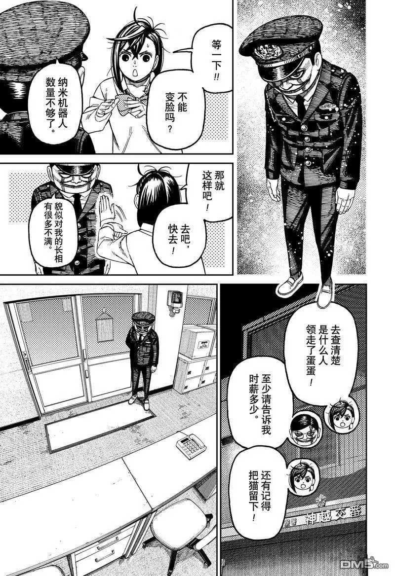 第131话 第3页