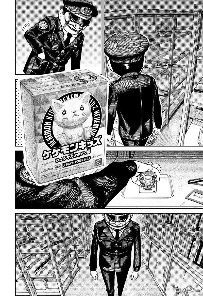 第131话 第4页