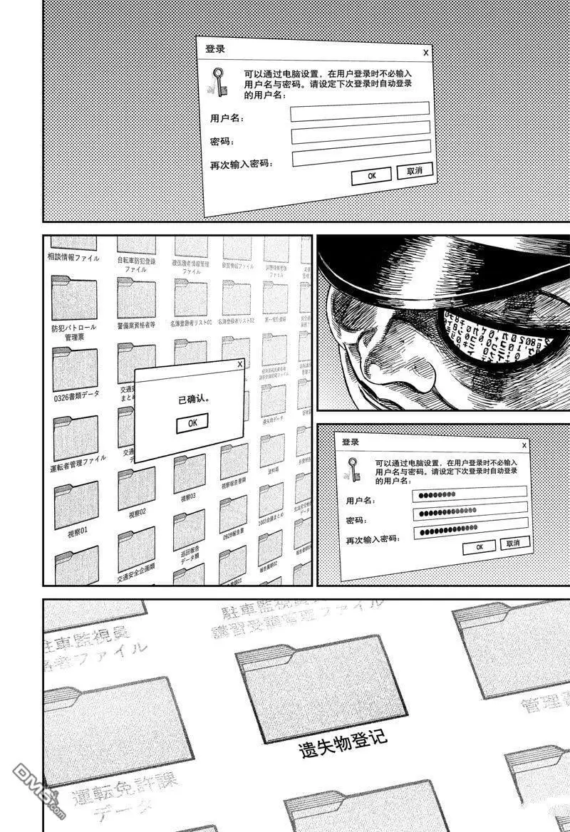 第131话 第6页