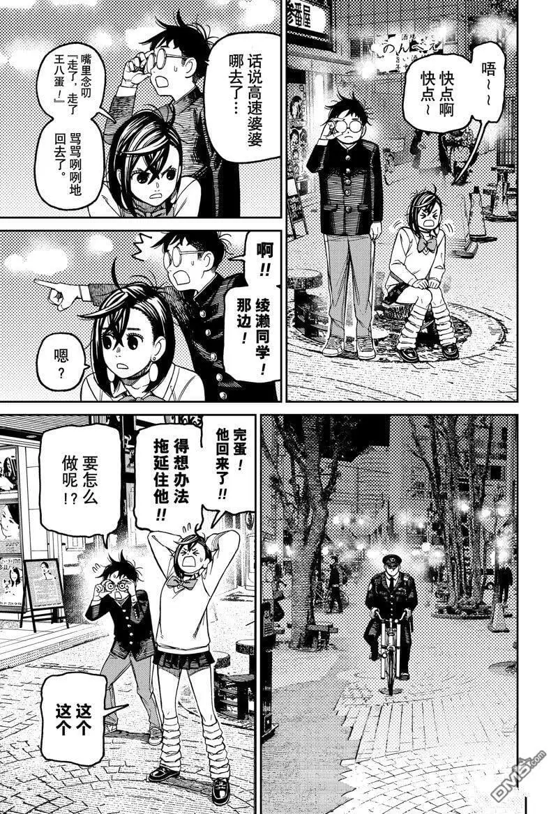 第131话 第7页