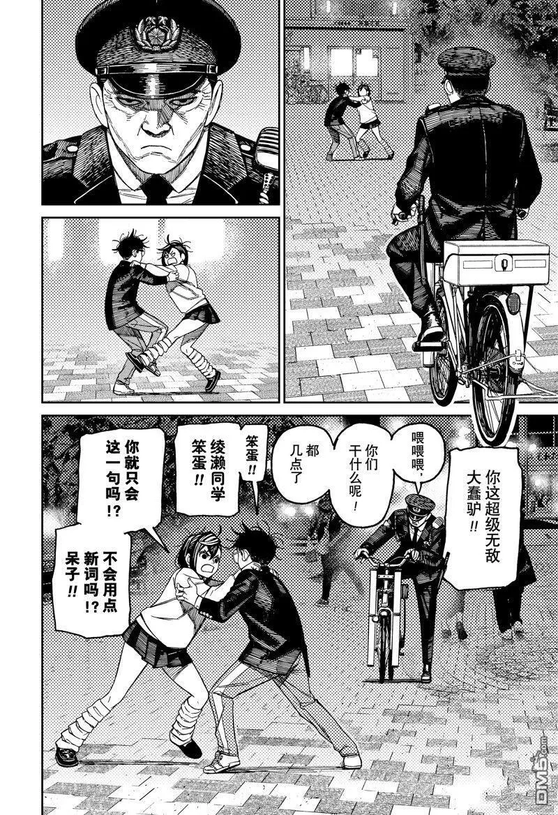 第131话 第8页