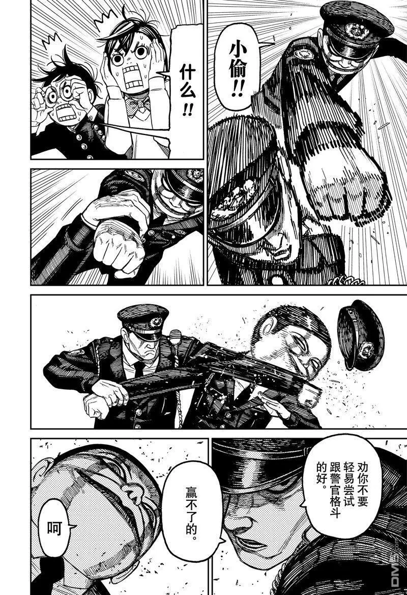 第131话 第12页