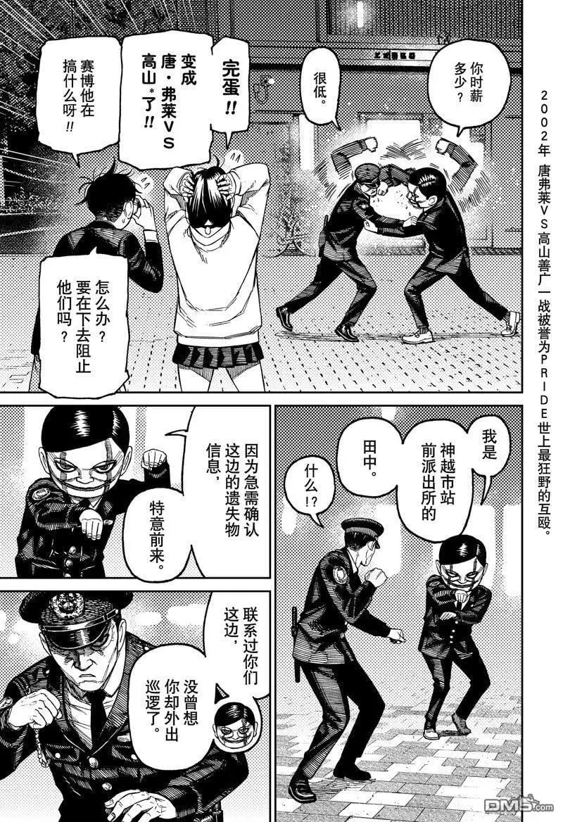 第131话 第13页