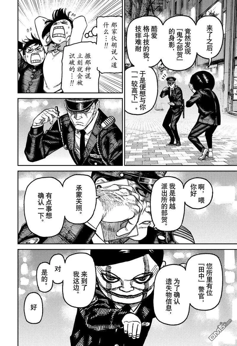 第131话 第14页