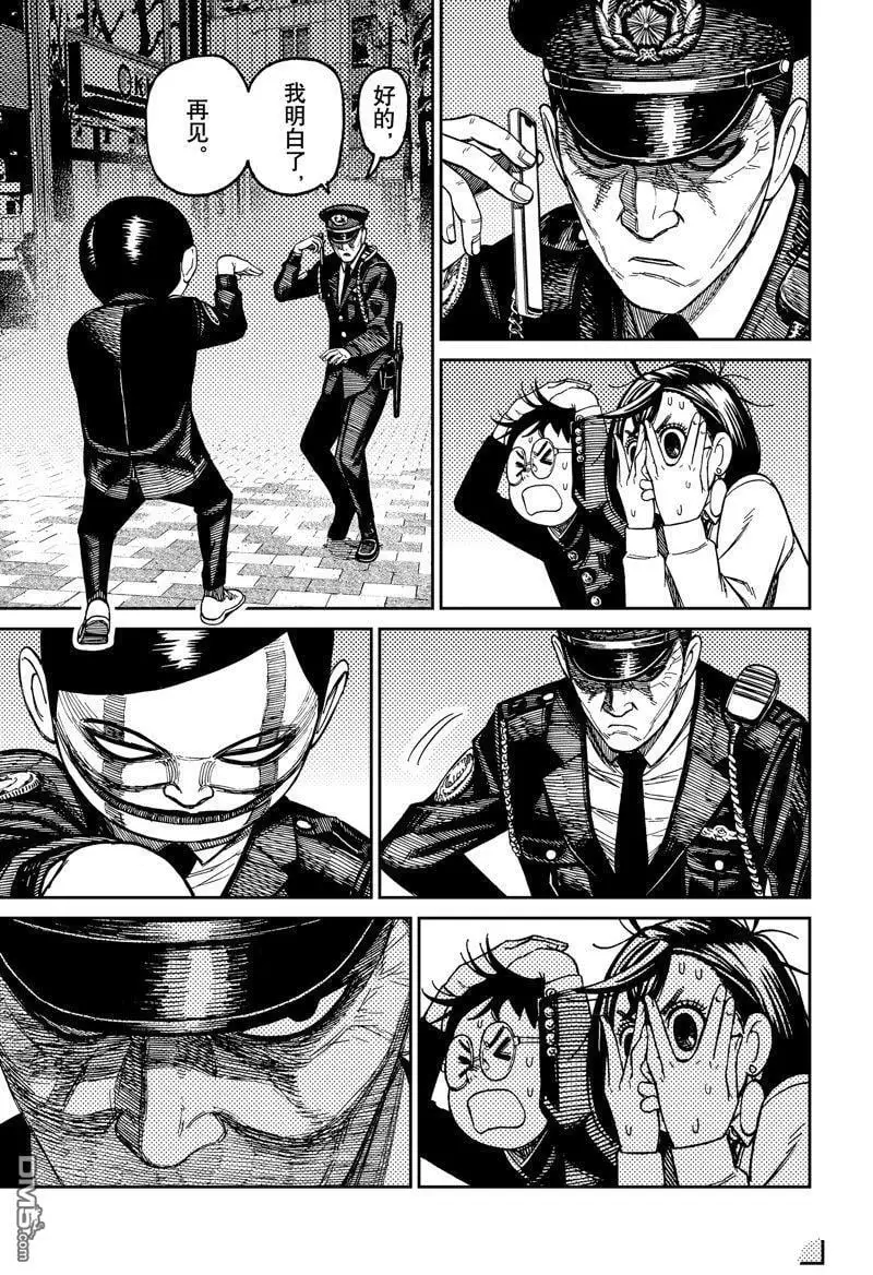 第131话 第15页