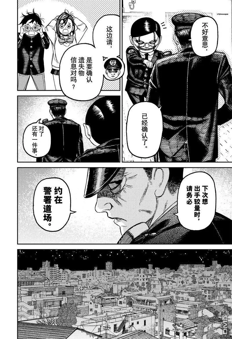 第131话 第16页