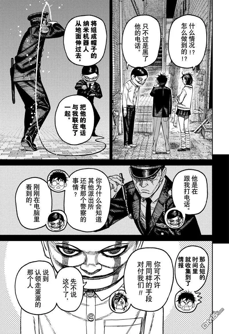 第131话 第17页