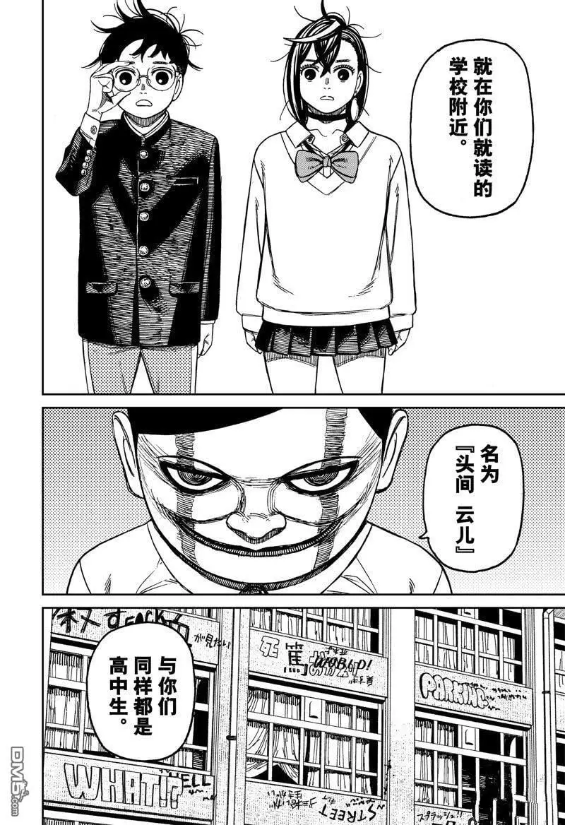 第131话 第18页