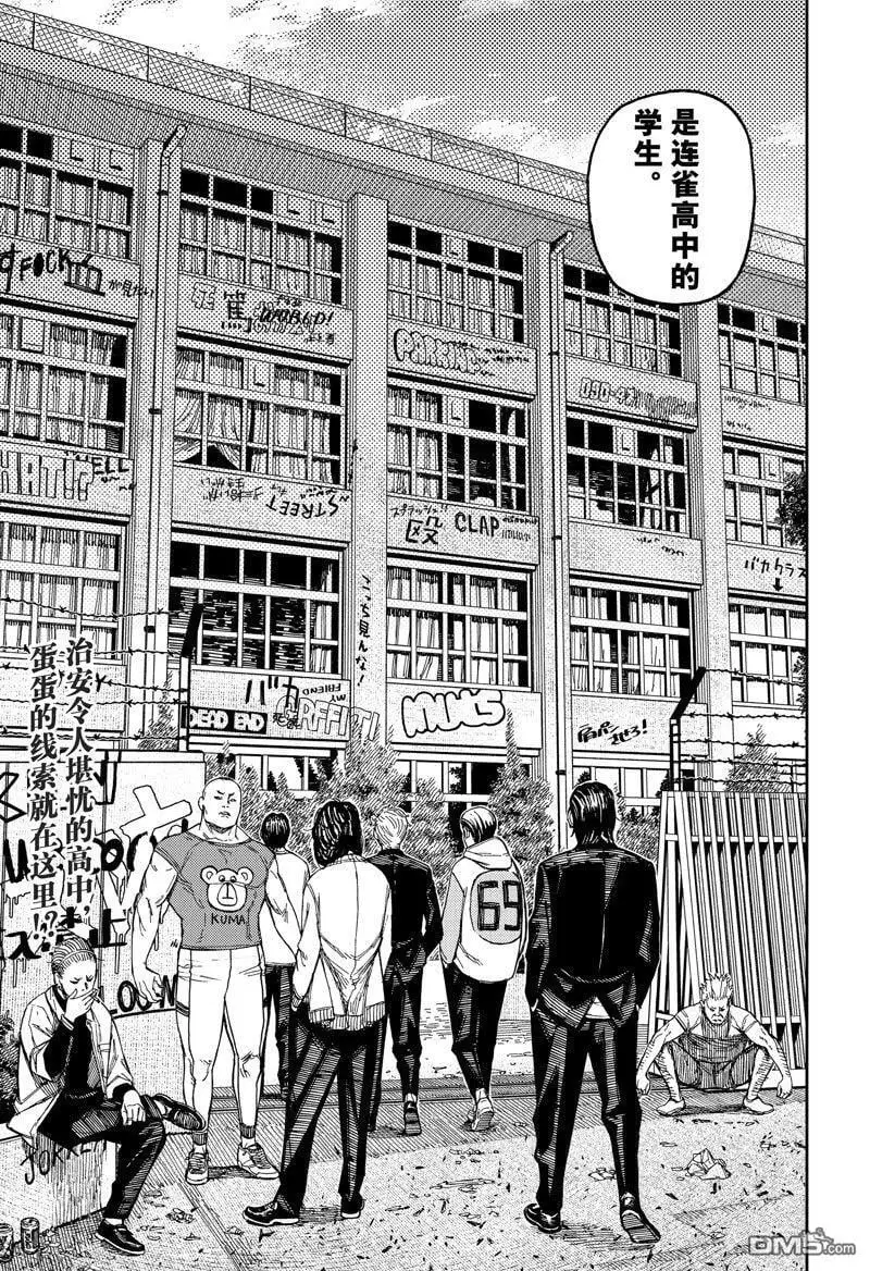 第131话 第19页