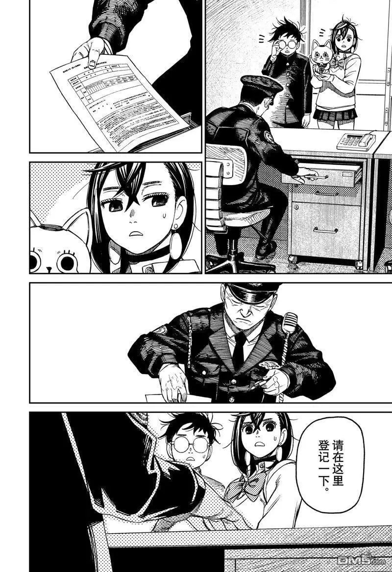 第130话 第2页
