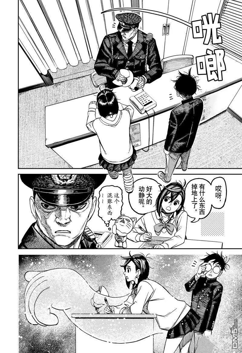 第130话 第6页