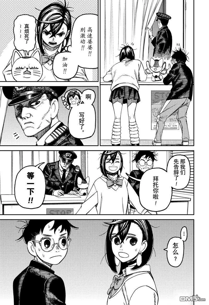 第130话 第7页