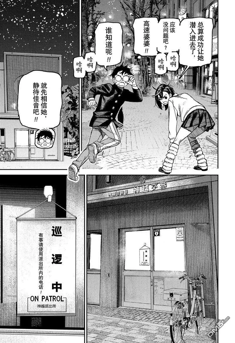 第130话 第9页