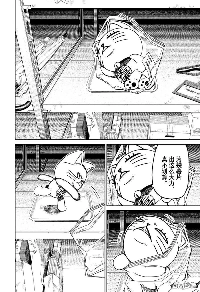 第130话 第10页