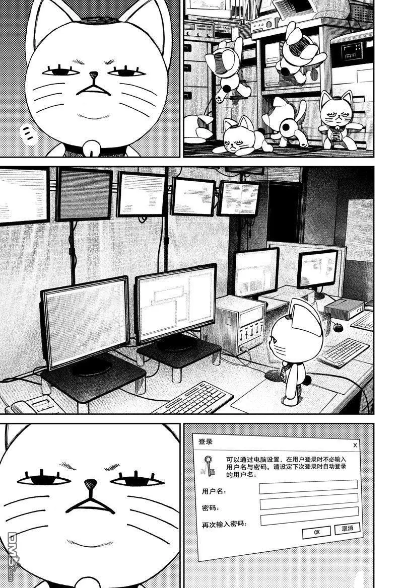 第130话 第13页