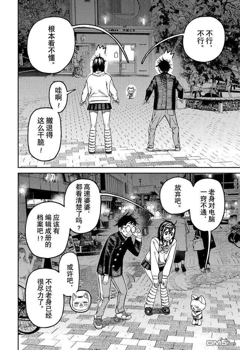第130话 第14页