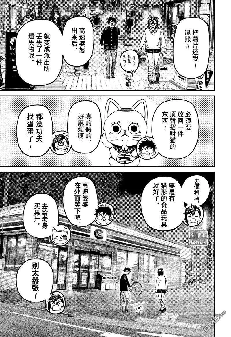 第130话 第15页