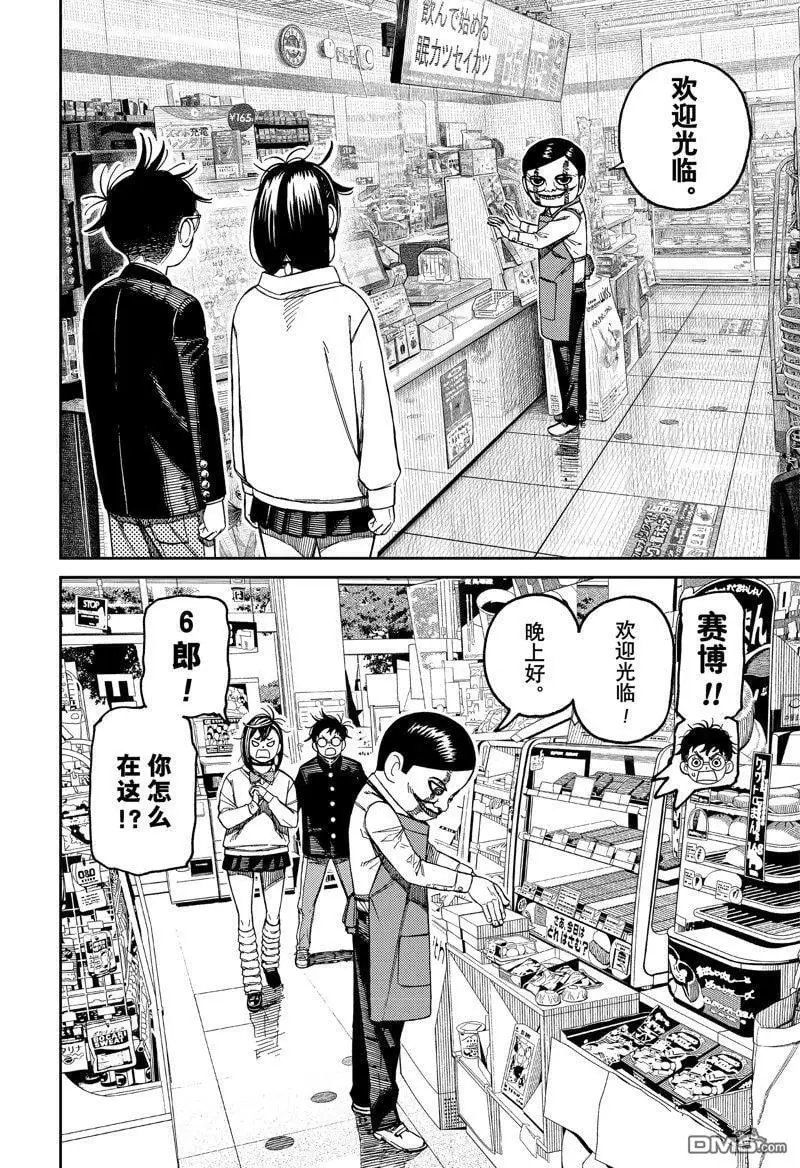 第130话 第16页