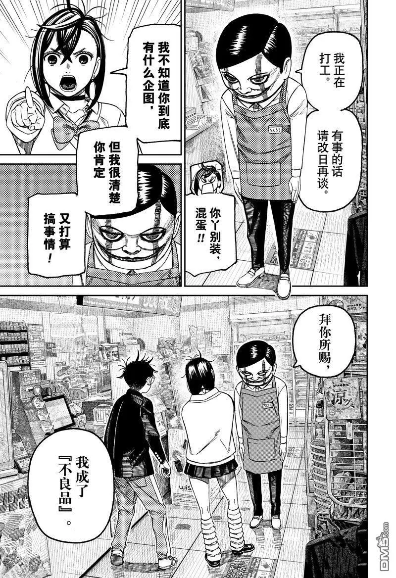 第130话 第17页