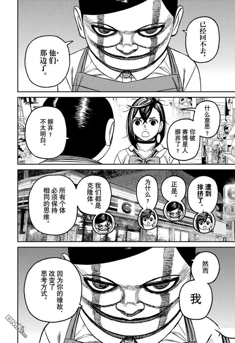第130话 第18页