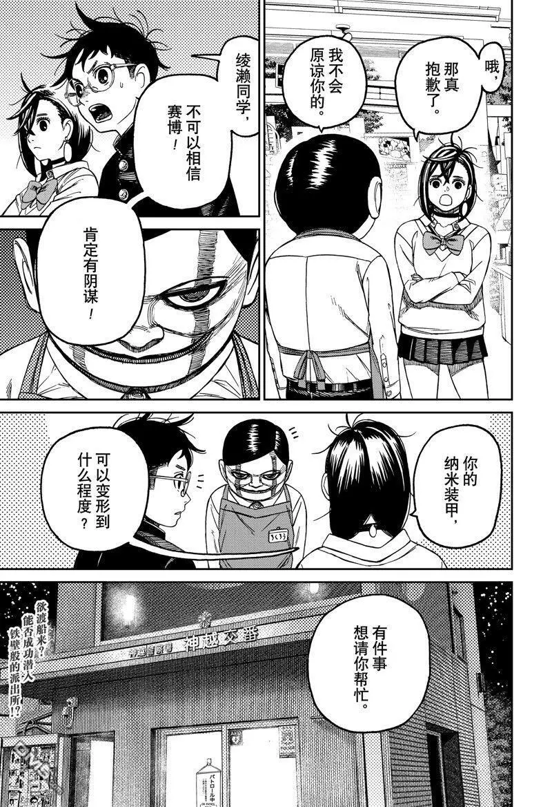 第130话 第19页