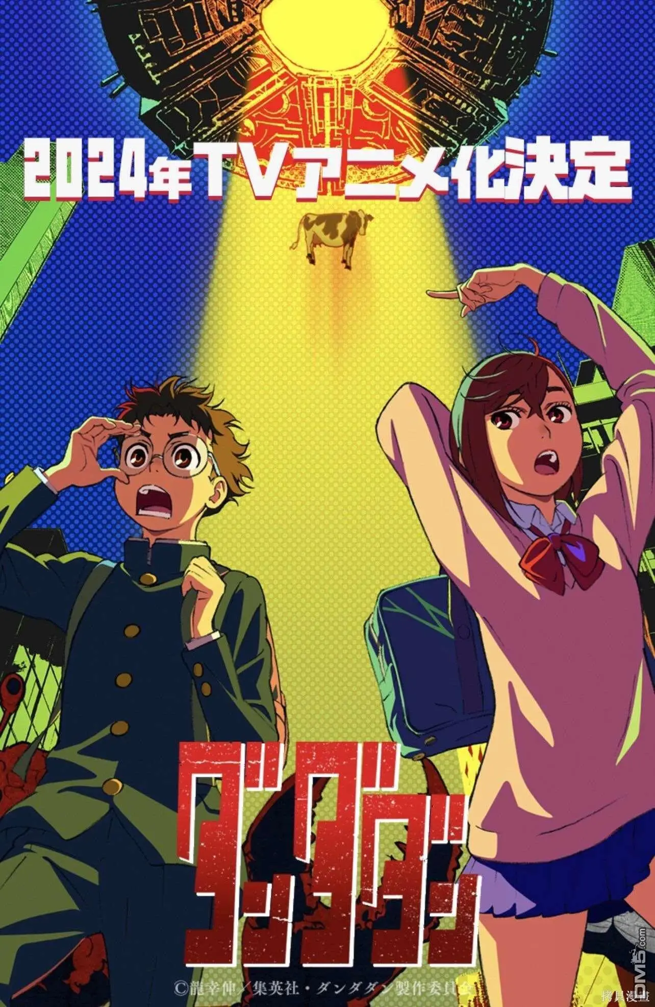 动画化决定 第18页