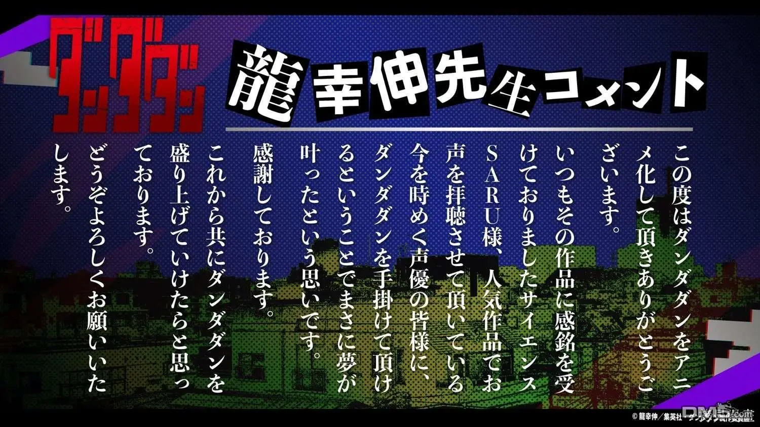 动画化决定 第19页