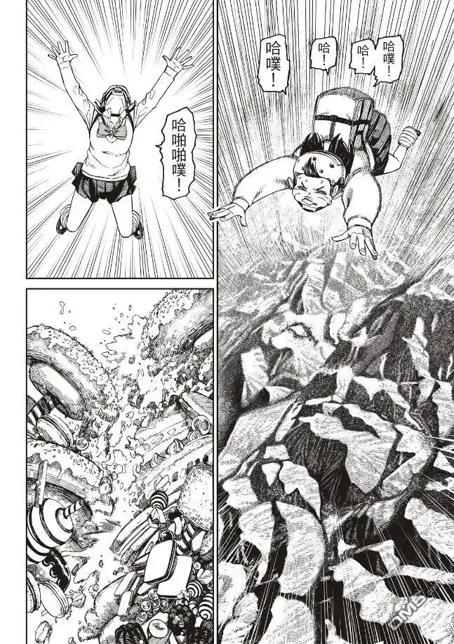 第135话 第4页
