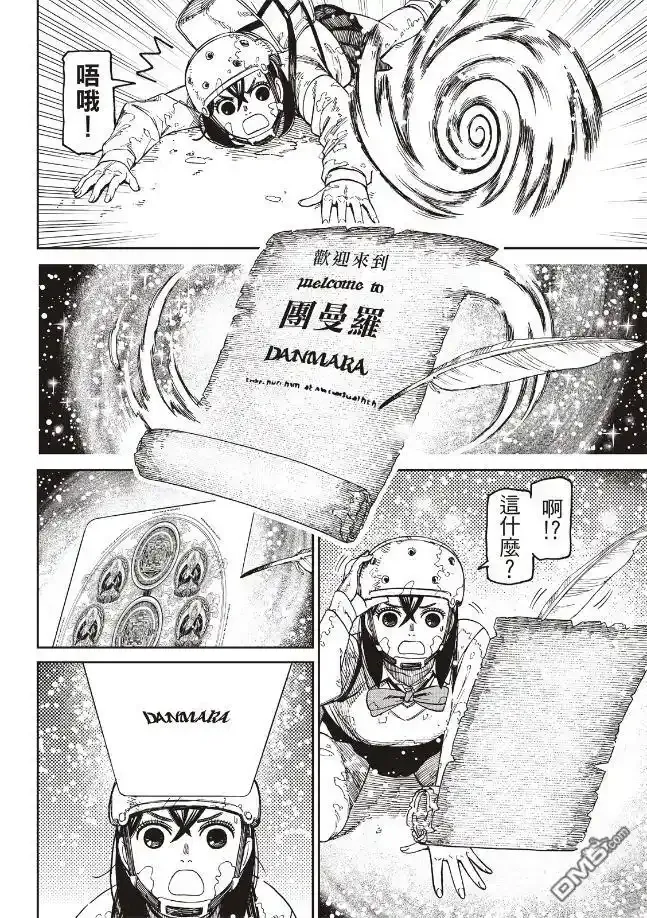 第135话 第7页