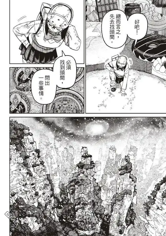 第135话 第9页