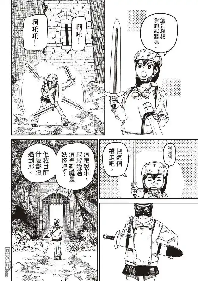 第135话 第13页