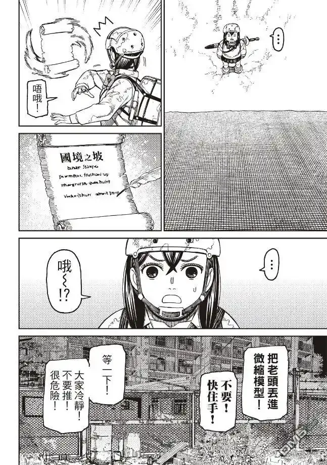 第135话 第15页