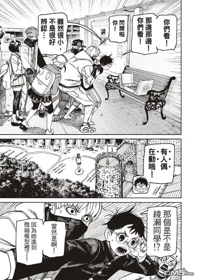 第135话 第16页