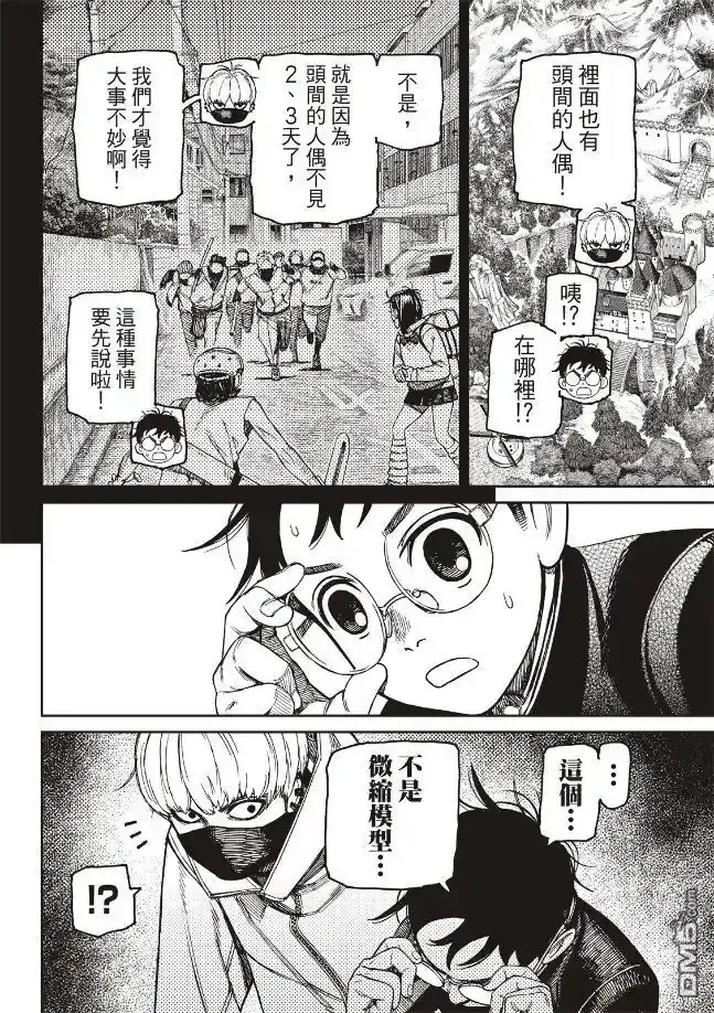 第135话 第17页