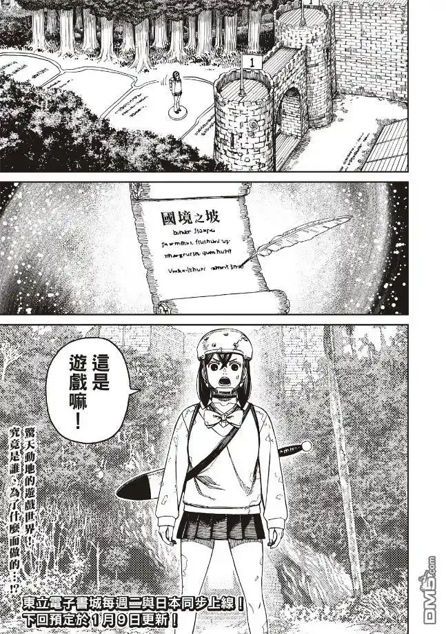 第135话 第18页