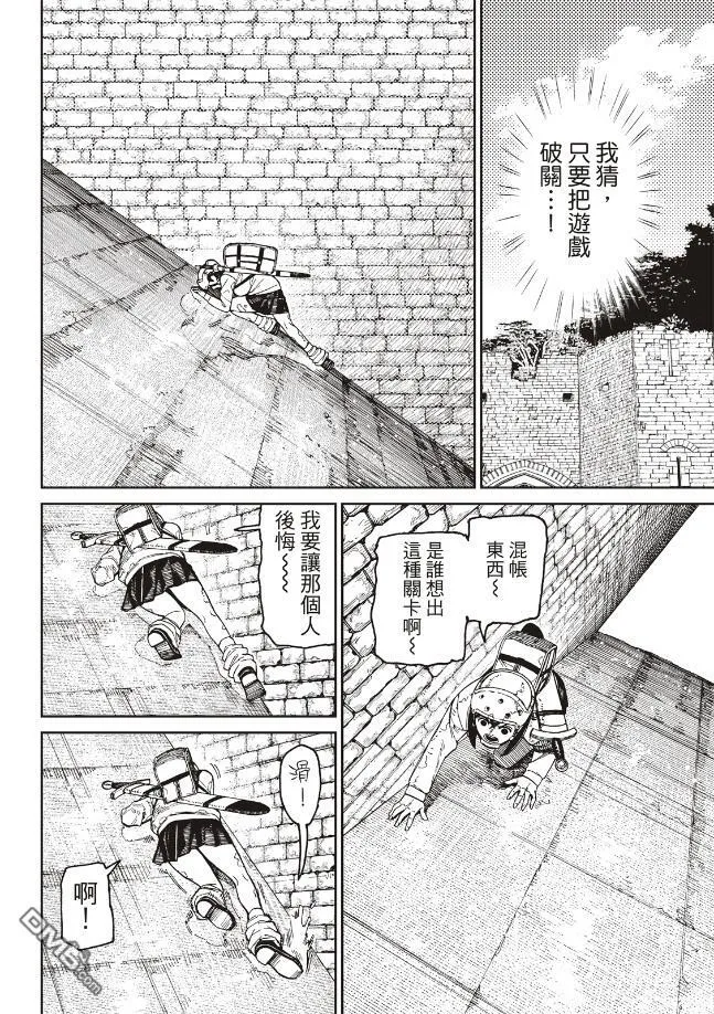 第136话 第2页