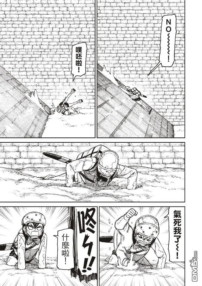 第136话 第3页