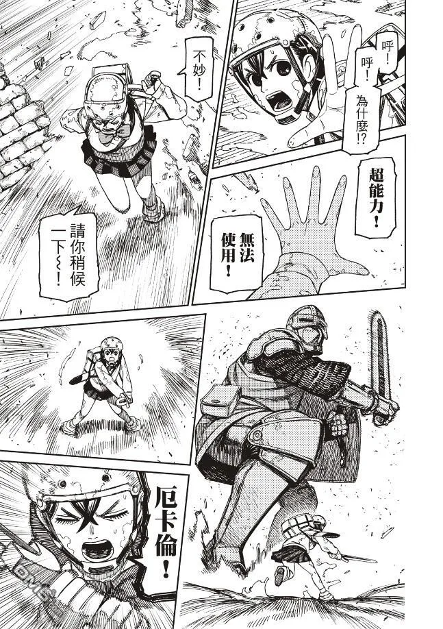 第136话 第7页