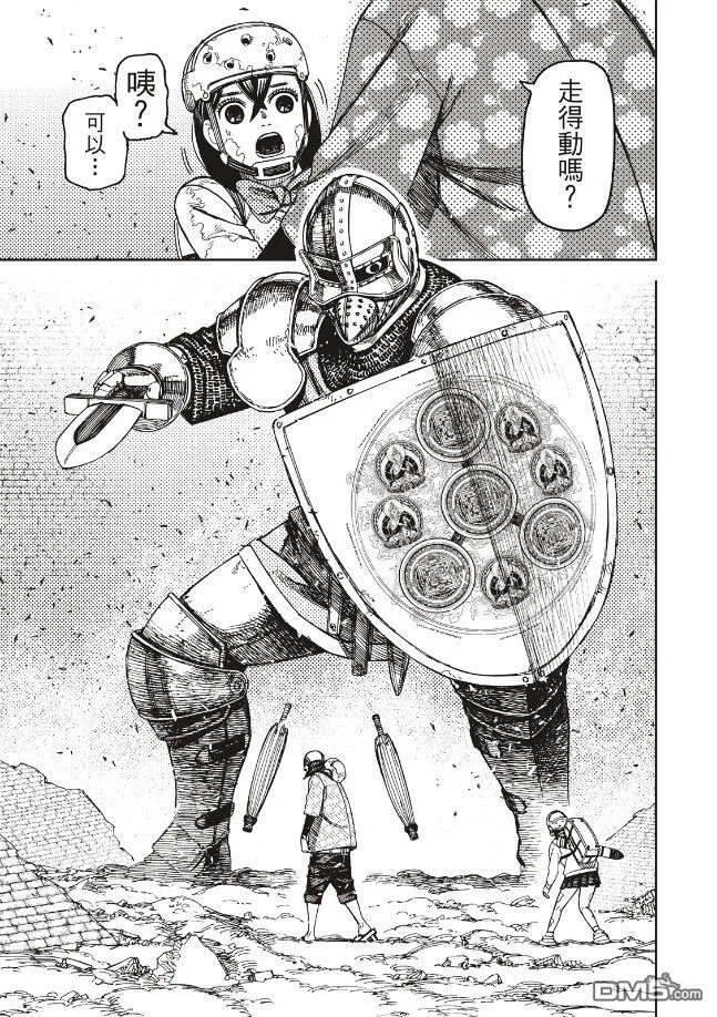 第136话 第10页