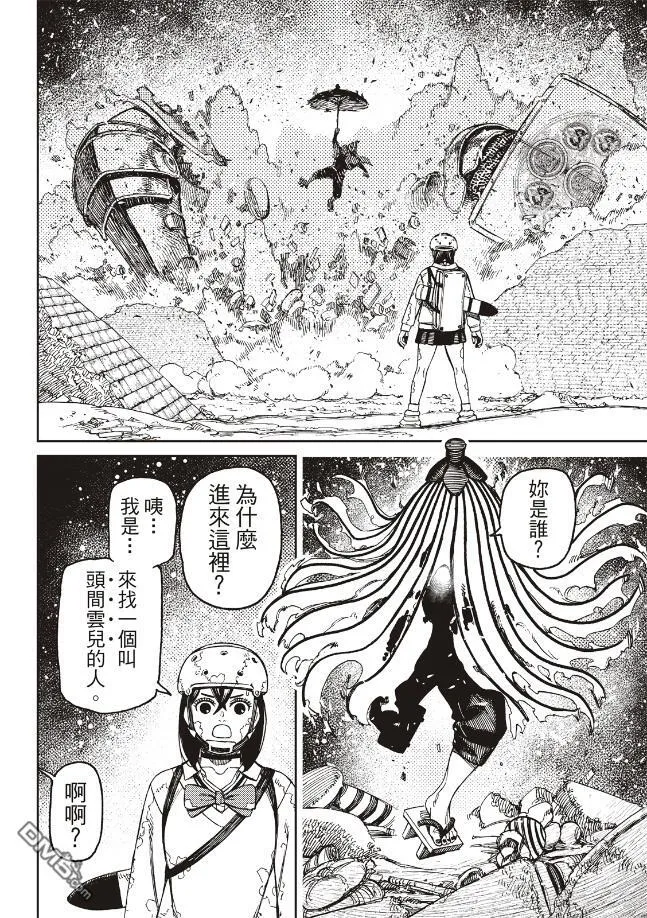 第136话 第16页