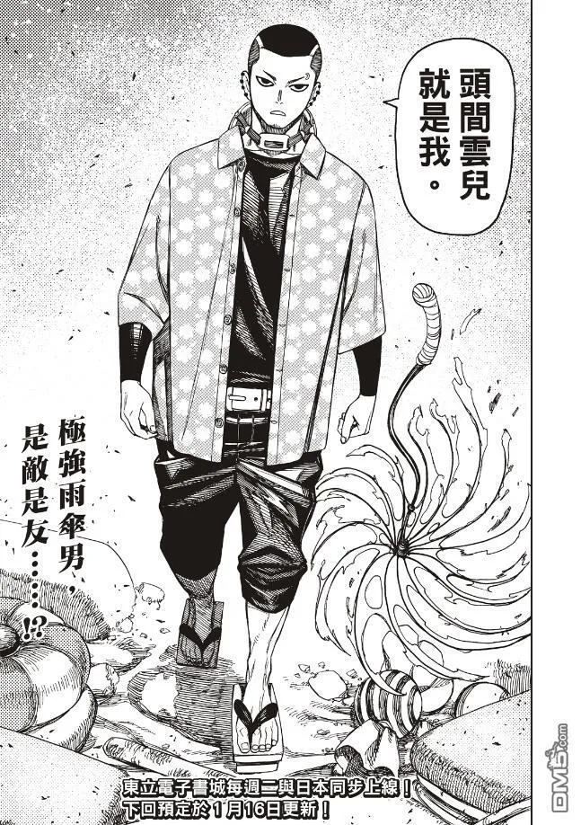 第136话 第17页