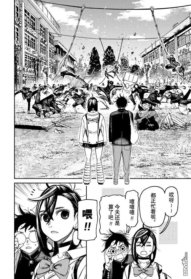 第132话 第4页