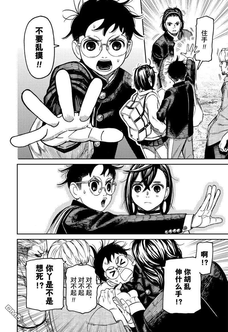 第132话 第6页
