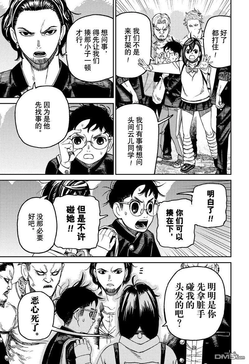 第132话 第7页
