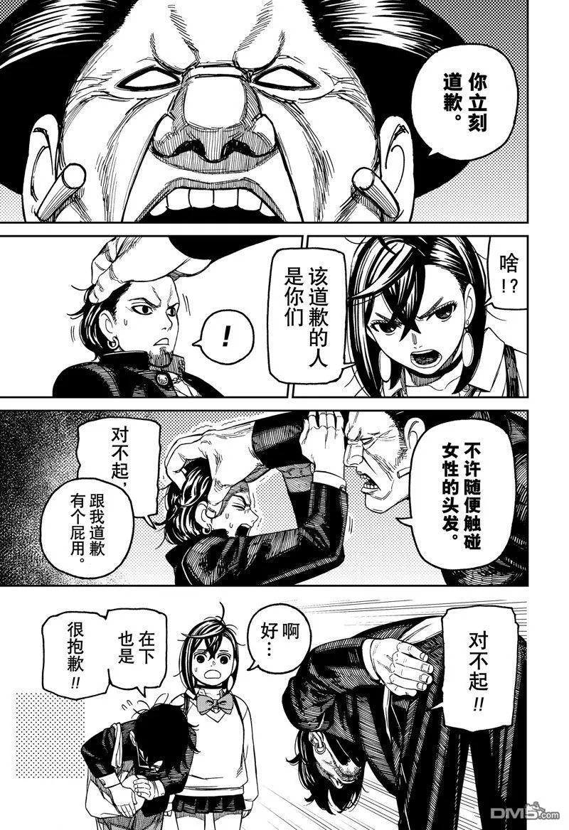 第132话 第9页
