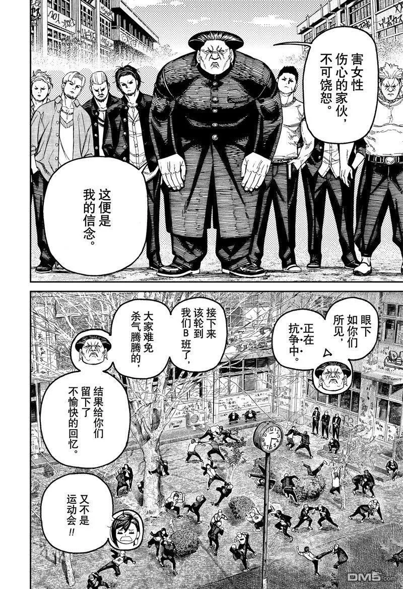 第132话 第10页