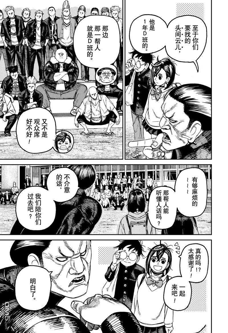 第132话 第11页