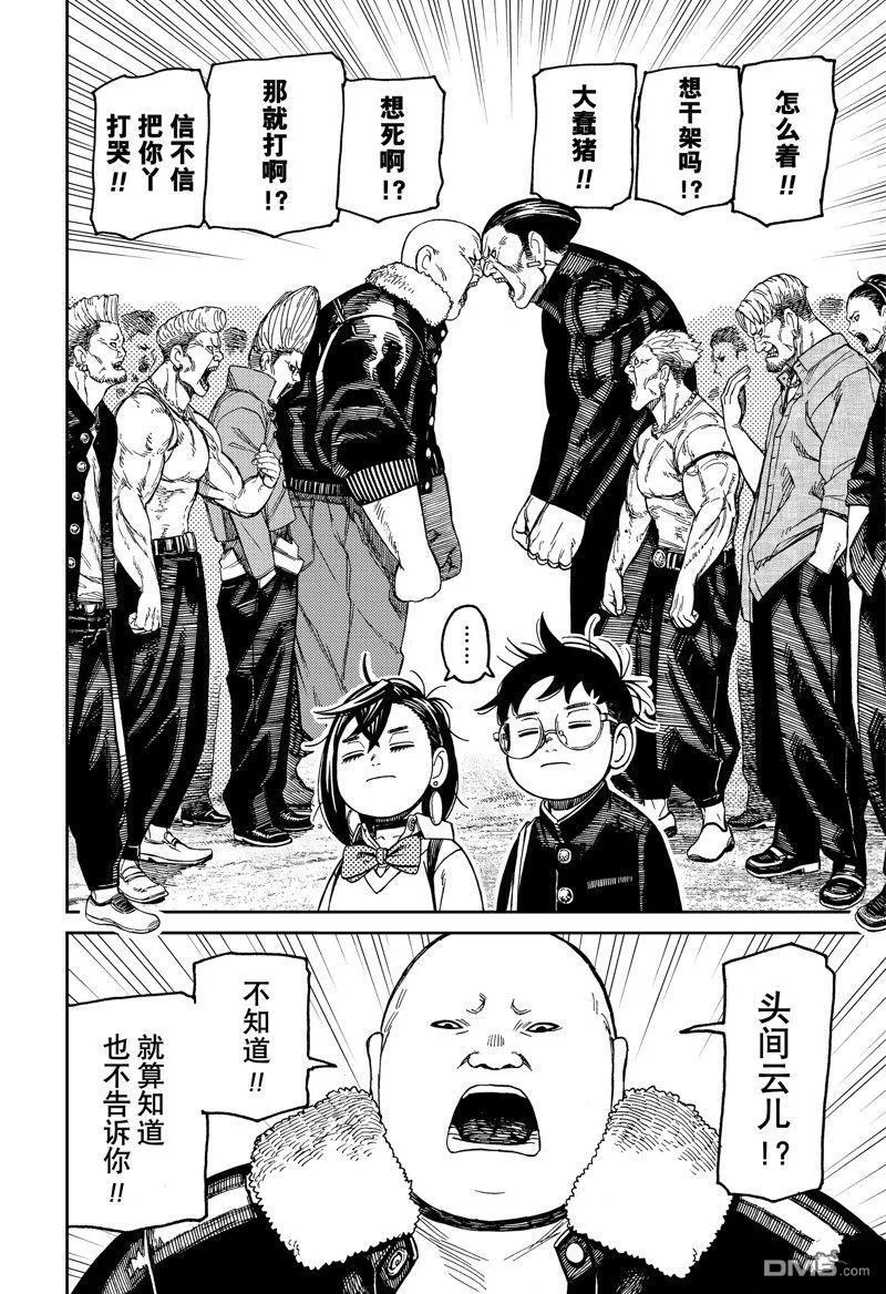 第132话 第12页