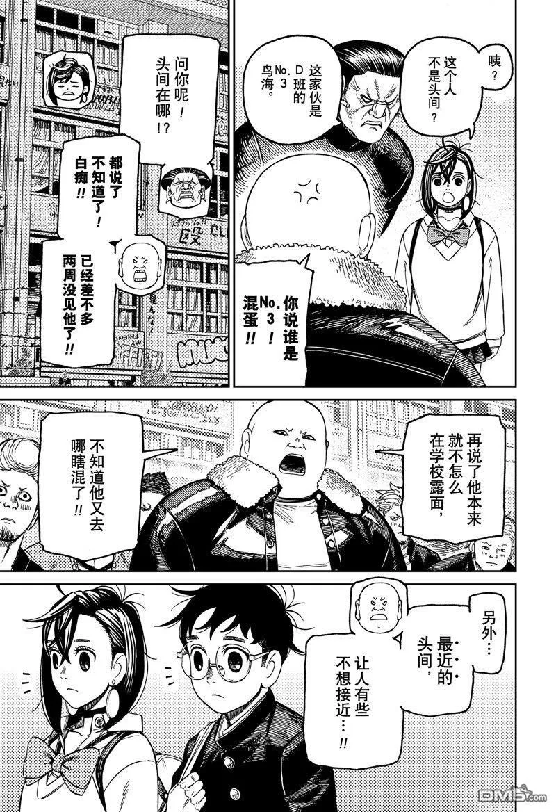 第132话 第13页