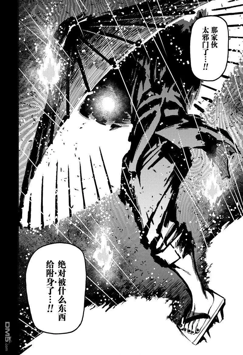 第132话 第14页